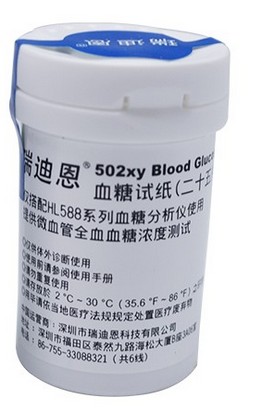 正品瑞迪恩HL588E（HL588HT）血糖仪试纸试片试条25片 送电池