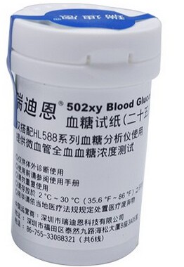 正品瑞迪恩HL588E（HL588HT）血糖仪试纸试片试条25片 送电池