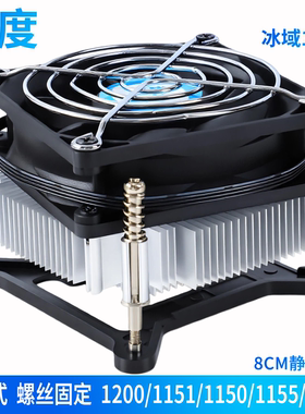 冰度下压式CPU散热器intel1200/1151/1150/1155静音风扇铜芯i3i5