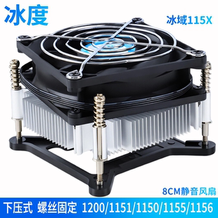 1150 1151 1155静音风扇铜芯i3i5 CPU散热器intel1200 冰度下压式