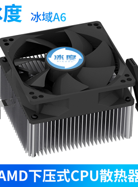 AMD下压式CPU散热器4针PWM温控调速AM3FM1FM2AM4AM5兼容通用