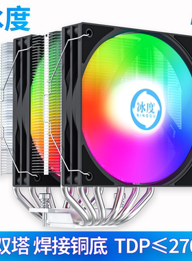 6铜管大双塔CPU散热器台式机高性能12CM风扇大风量回流焊接铜底