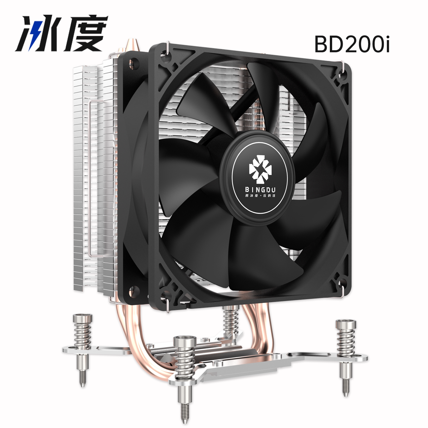 冰度BD200双铜管CPU散热器9厘米静音风扇AMD通用款1851/1700/115X