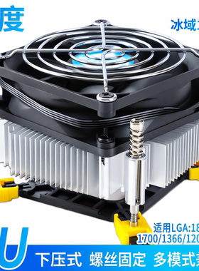 intel CPU散热器LGA 1851 1700/1200/1151/1150/1155/1366X通用