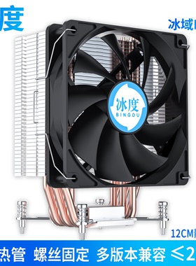6热管CPU散热器12CM静音风扇LGA1851/1700温控2011I5I7I9X79x99