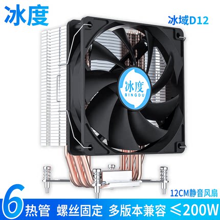 纯铜6管CPU散热器12CM静音风扇LGA1851/1700温控2011I5I7I9X79x99