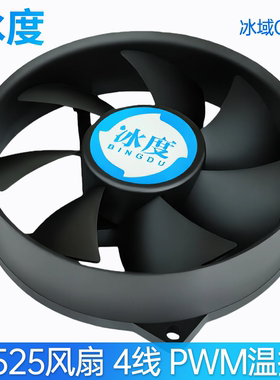冰度冰域C925CPU风扇9CM静音95mm风扇下压式CPU散热器异形风扇8CM
