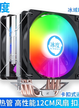 6铜管CPU散热器12CM静音风扇扣具通用AMD4兼容INTELi3i5I7E52011