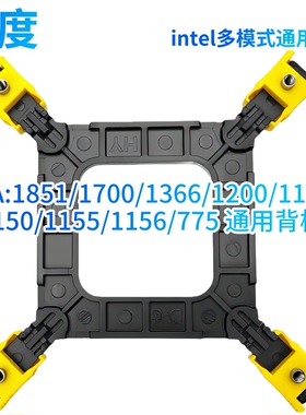 intel1151/1156/I3/I5I7的cpu散热器1700通用背板1200底座板1366
