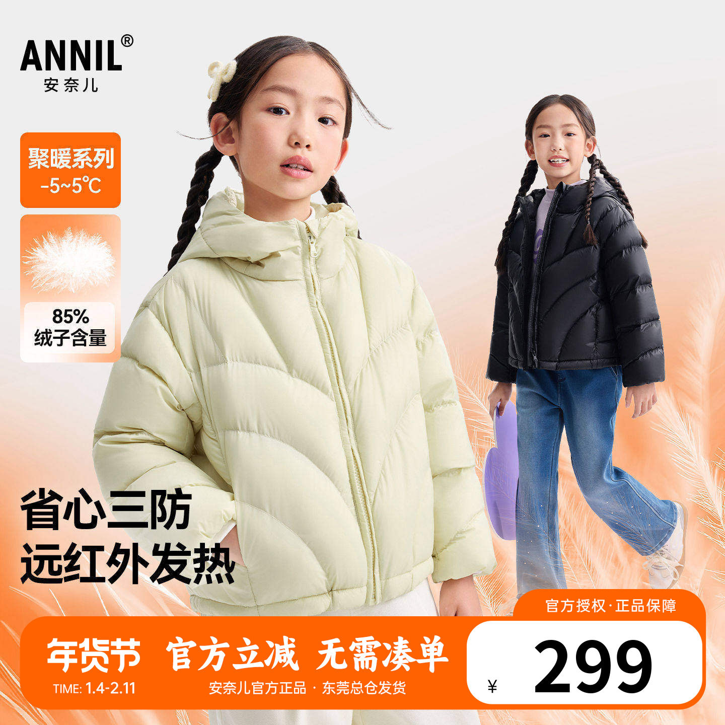 【三防发热】安奈儿女童连帽短款羽绒服2025冬新款儿童保暖外套厚,童装/婴儿装/亲子装,羽绒服,淘宝优惠券,粉丝福利购,淘宝优惠卷