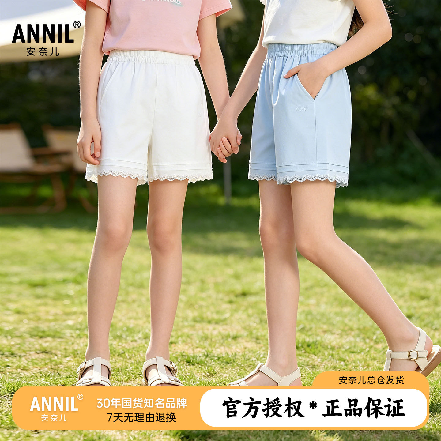 安奈儿童装女童白色短裤2026夏季新款休闲甜美轻薄透气百搭短裤