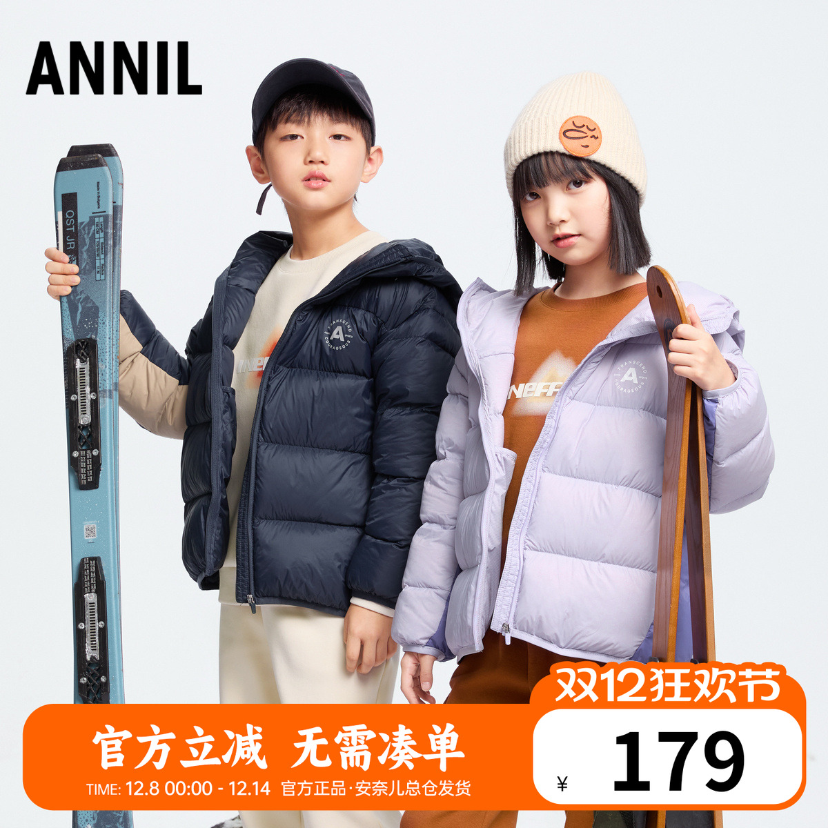 【三防】安奈儿童装男童女童短款羽绒服2024冬装儿童连帽保暖外套