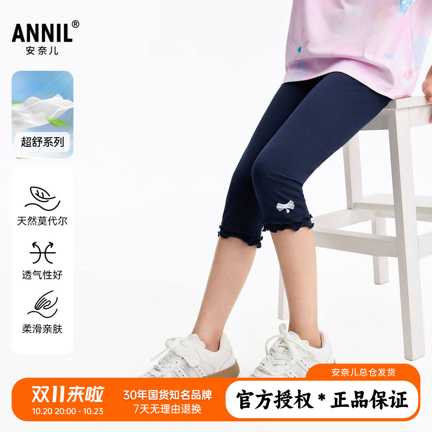 安奈儿童装女童莫代尔针织打底七分裤2026夏新款儿童休闲时尚短裤