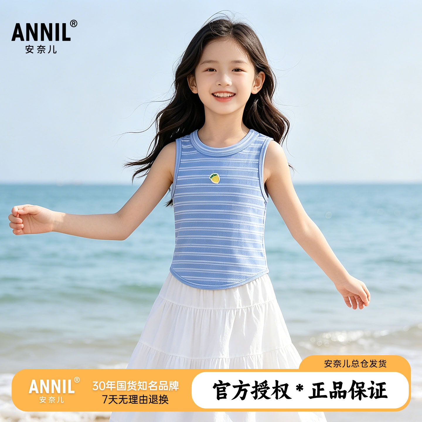 安奈儿童装女童撞色条纹圆领背心2026夏新款儿童时尚洋气无袖上衣图片