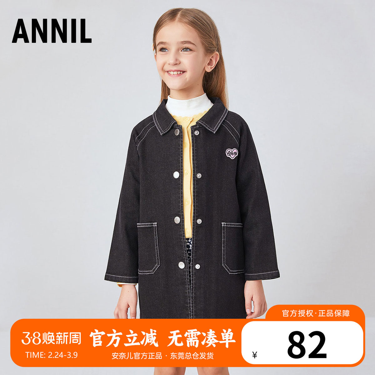 安奈儿童装女童中长款牛仔外套2024秋季新款儿童宽松风衣大童大衣