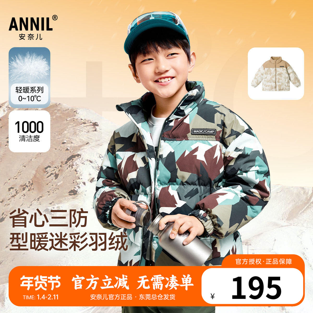 【三防】安奈儿童装男童短款羽绒服冬装儿童大童迷彩保暖外套防风,童装/婴儿装/亲子装,羽绒服,淘宝优惠券,粉丝福利购,淘宝优惠卷