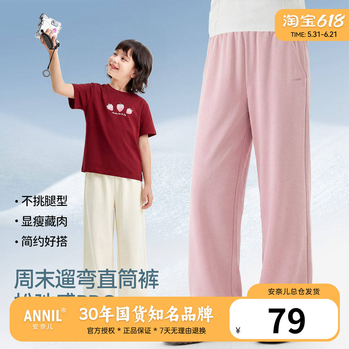 安奈儿童装男童女童休闲宽松直筒裤2026夏装新款儿童薄款针织长裤