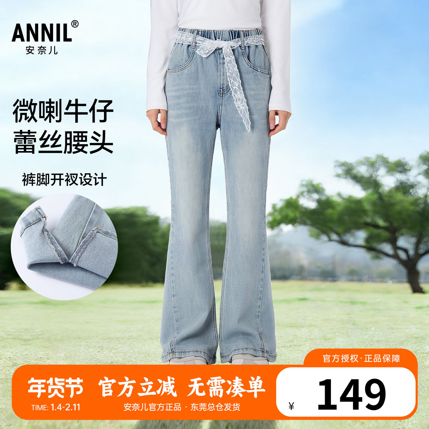 安奈儿童装女童微喇牛仔裤2026春季新款儿童时尚显瘦单裤休闲长裤,童装/婴儿装/亲子装,儿童牛仔裤,淘宝优惠券,粉丝福利购,淘宝优惠卷
