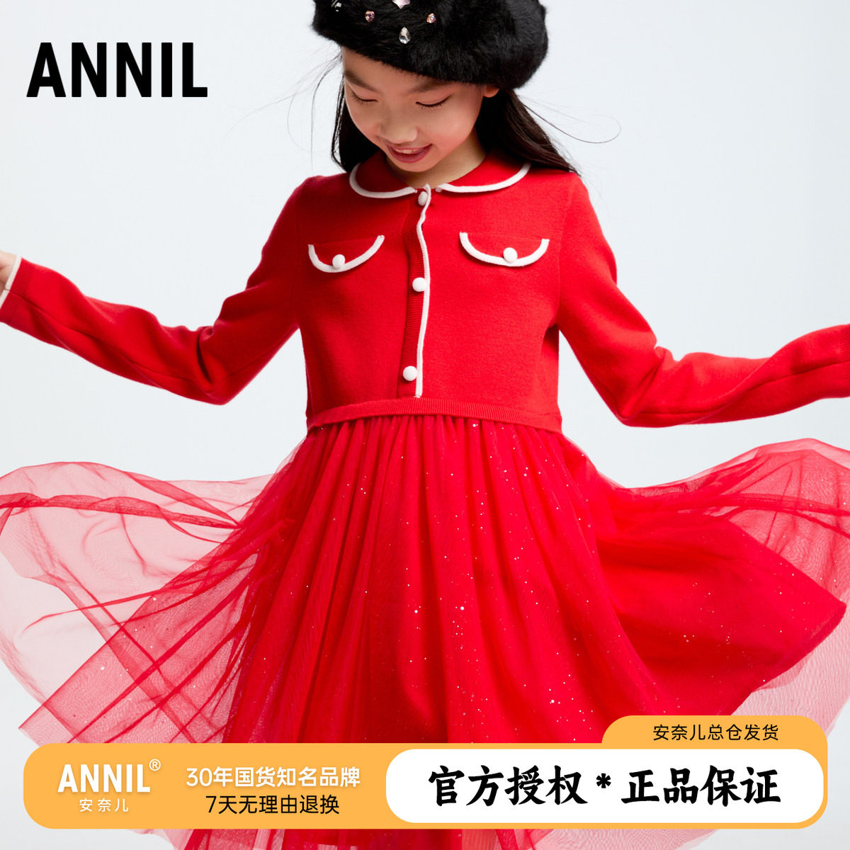 安奈儿童装女童长袖毛衣纱裙2024冬装儿童大童红色裙子公主连衣裙