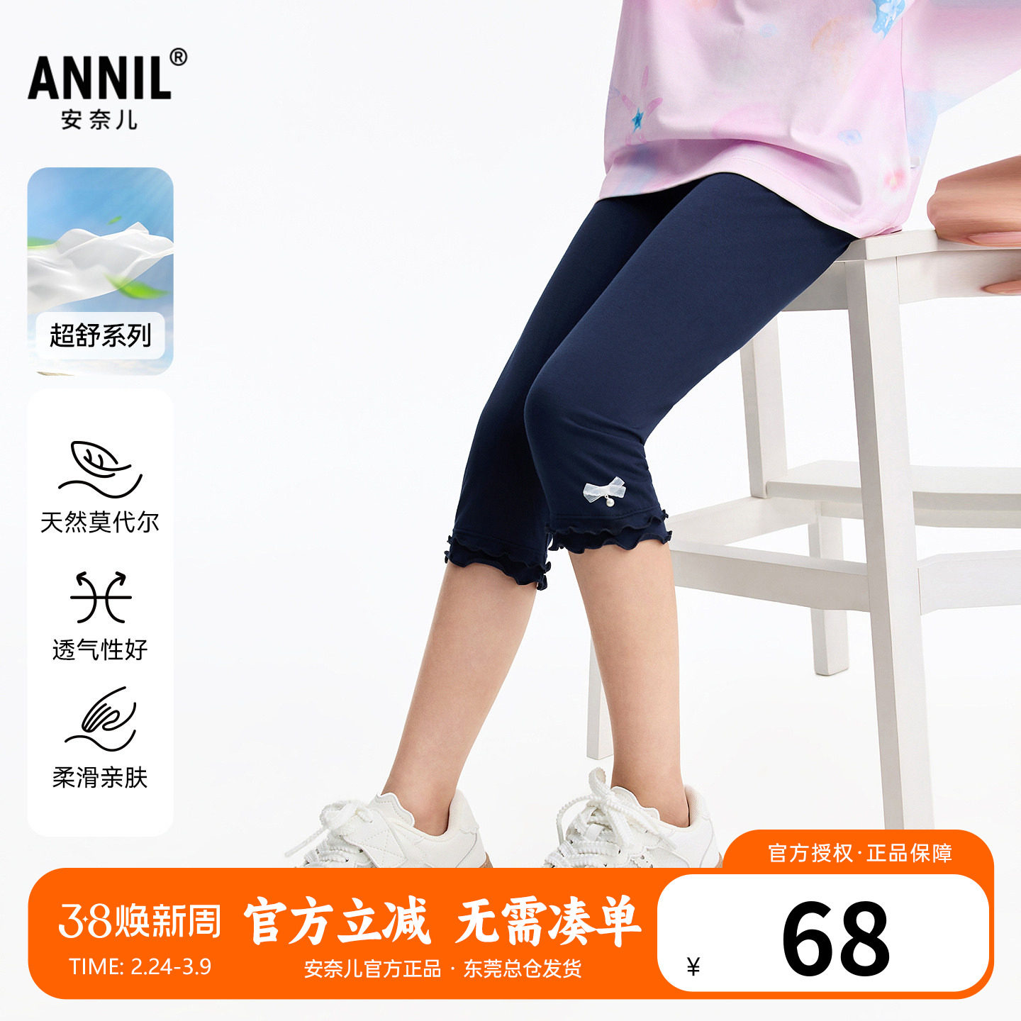 安奈儿童装女童莫代尔针织打底七分裤2026夏新款儿童休闲时尚短裤