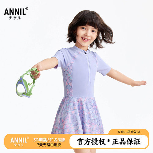 安奈儿童装女童带泳帽连体式短袖泳衣2026夏新款儿童大童游泳裙衣