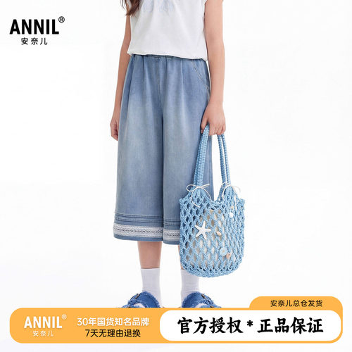 安奈儿童装女童宽松牛仔七分裤2026夏装新款儿童休闲洋气阔腿裤