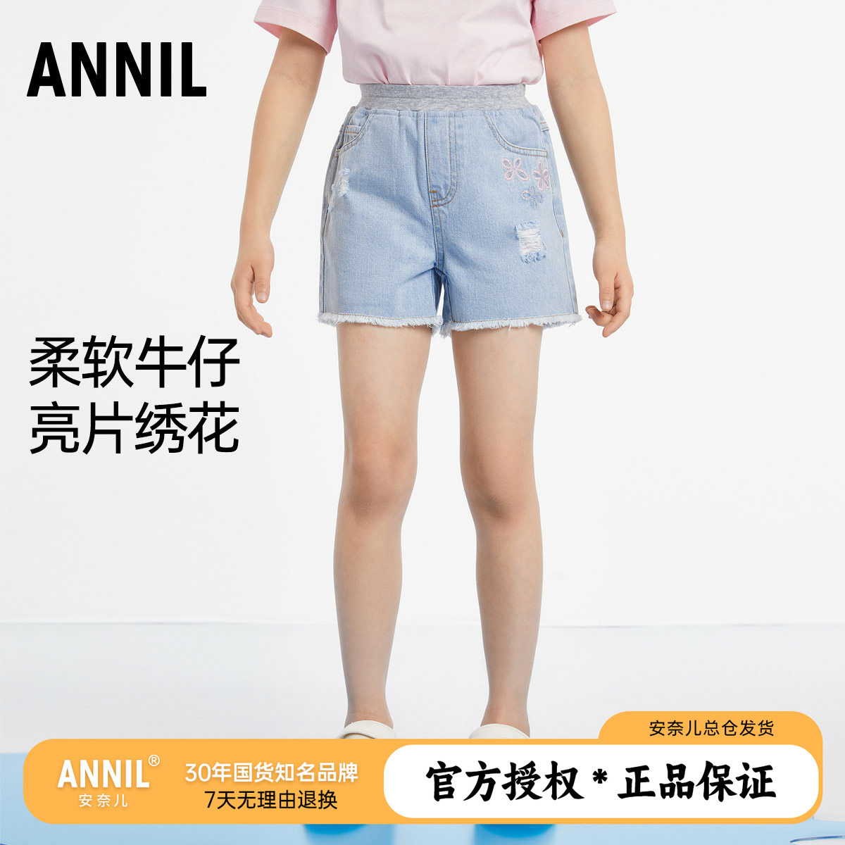 安奈儿童装女童绣花牛仔短裤2025夏装新款儿童大童休闲百搭薄热裤