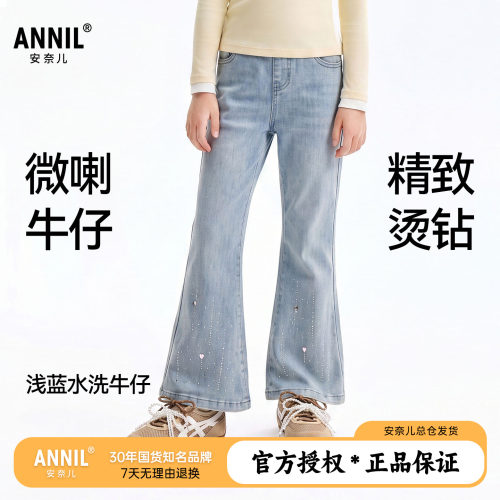 安奈儿童装女童烫钻微喇软牛仔裤2026秋装新款儿童裤子棉弹长裤