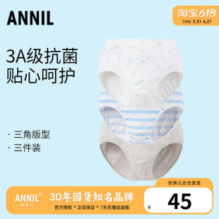 3A抗菌/安奈儿童装男童三角内裤三件装2025秋新款儿童透气棉底裤