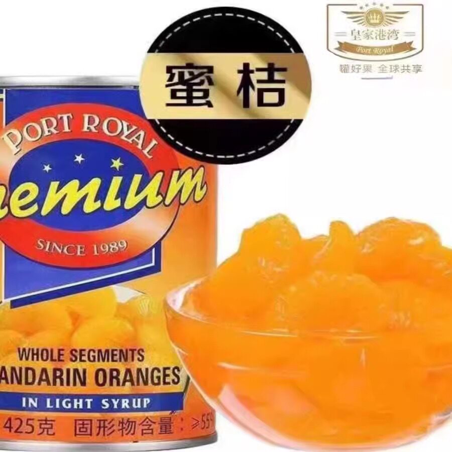 皇家港湾出口黄桃蜜橘雪梨罐头出口水果食品无防腐剂正品