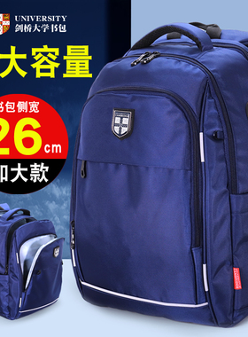 中学生书包初中生男生双肩包女生大容量高中生剑桥小学生背包护脊