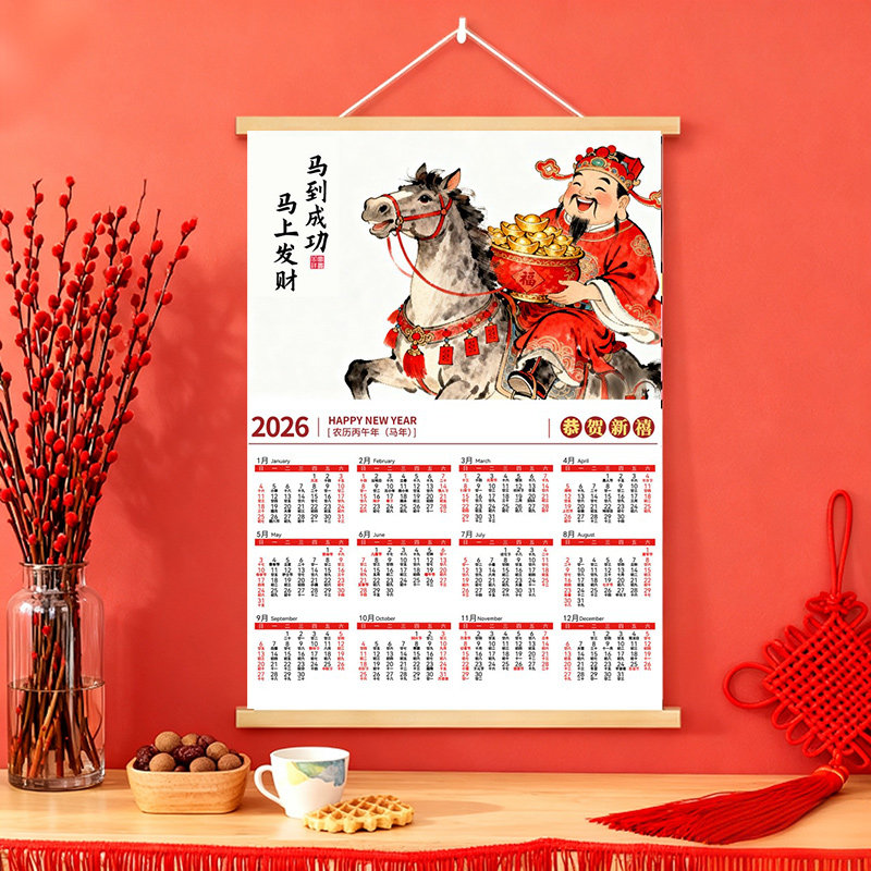 日历2026年新款高颜值挂历家用挂墙单张财神爷钟馗国风全年一张