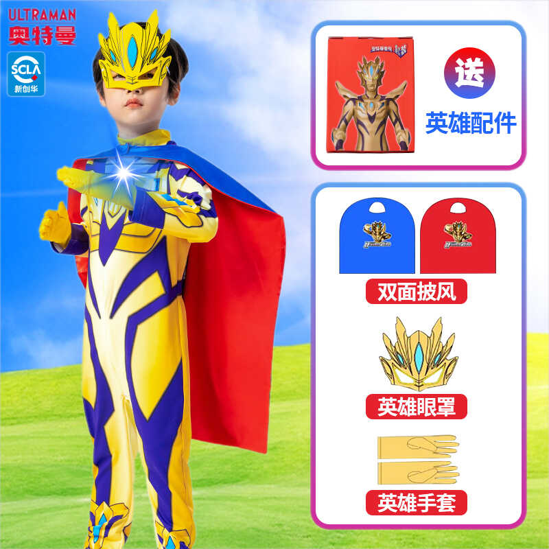 黄金赛罗奥特曼衣服男童连体衣夏装发光套装女童皮套童装儿童披风