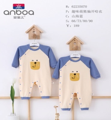 安宝儿单排扣连体衣棉春秋舒适