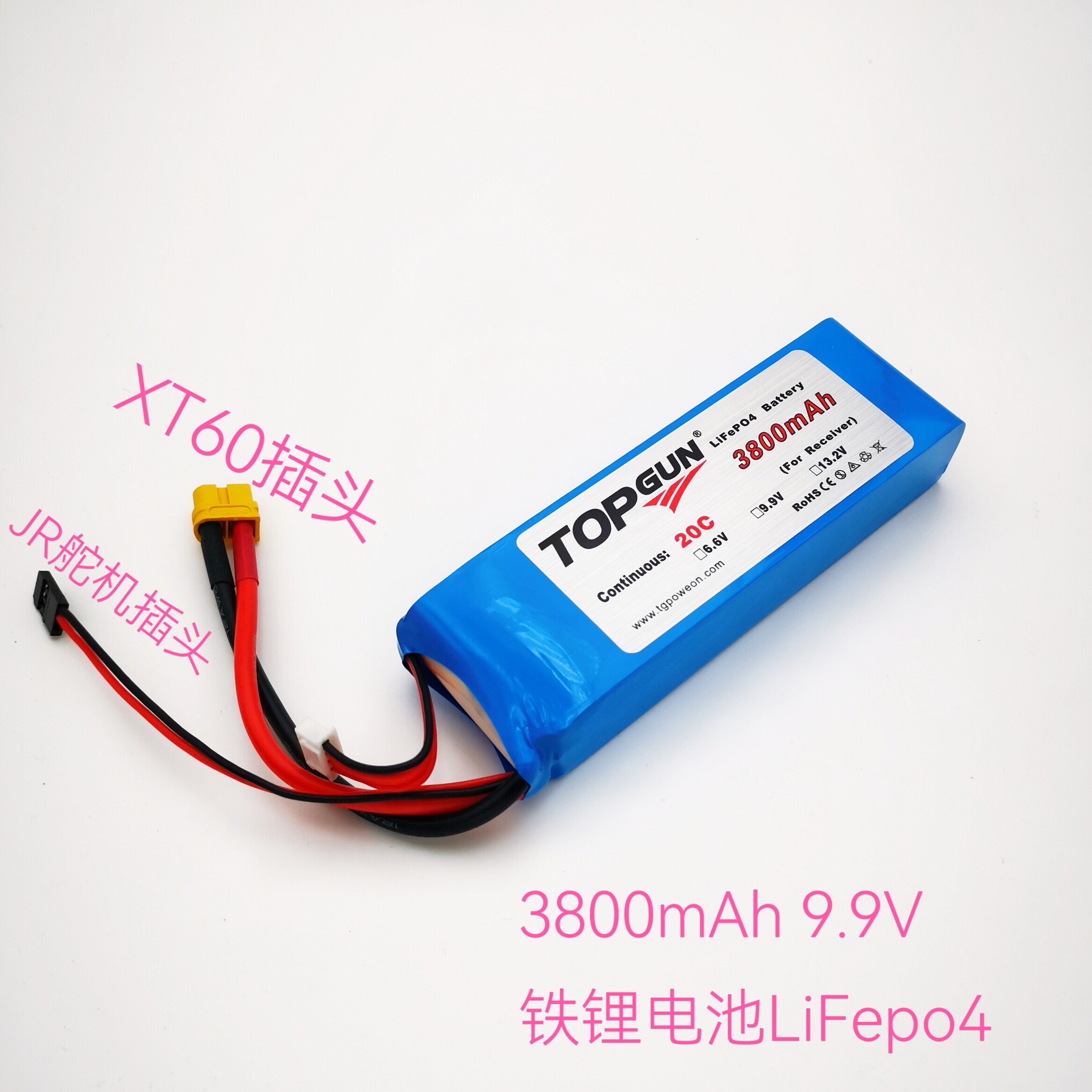 磷酸铁锂电池3800mAh 9.9V 3S 6.6V涡喷启动点火接收电池 lifepo4,玩具/童车/益智/积木/模型,遥控无人飞机零配件,淘宝优惠券,粉丝福利购,淘宝优惠卷