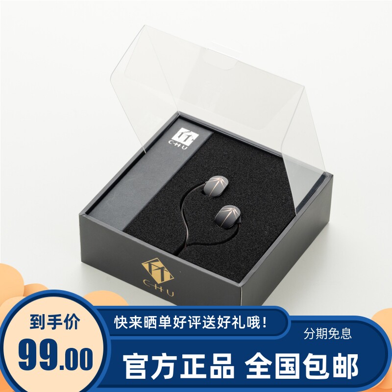 水月雨 竹Chu 有线入耳式HiFi耳机 有无麦 带麦版 TYPE-c转接线怎么看?