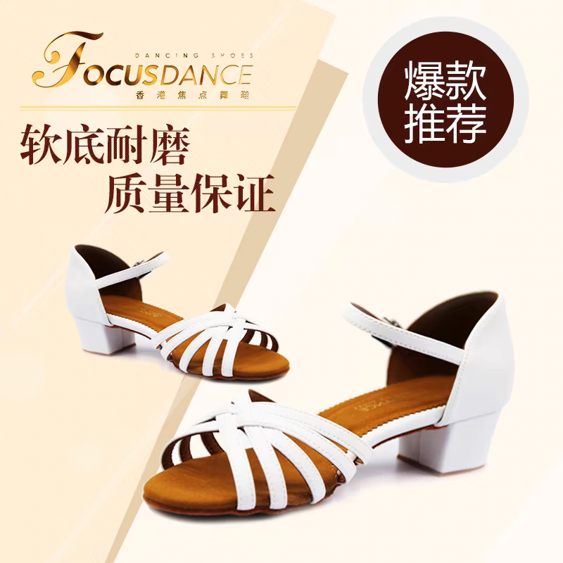 FocusDance香港焦点舞拉丁舞鞋