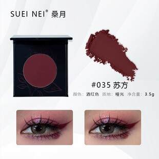 葡萄紫暗红复古眼妆哑光COS戏曲可拼盘自组 亚光酒红色眼影盘单色