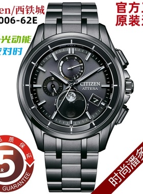 Citizen/西铁城光动能电波表钛合金月相男表 BY1006-62E/1004-17X