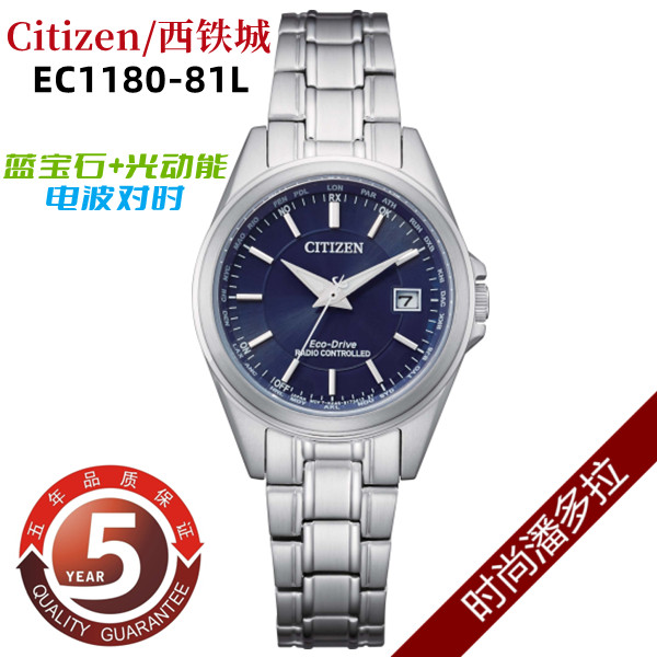 光动能电波表Citizen自动对时