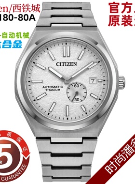 日本款Citizen/西铁城Forza系列自动机械舒博钛合金男表NJ0180-80