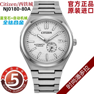 日本款Citizen/西铁城Forza系列自动机械舒博钛合金男表NJ0180-80