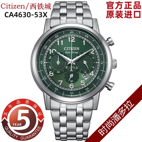 Citizen/西铁城光动能三眼计时小蓝针商务休闲男表 CA4630-53X/E