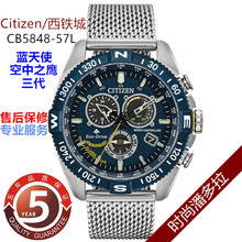 Citizen西铁城蓝天使三代光动能电波表男表CB5848-57L/AT8020-54L