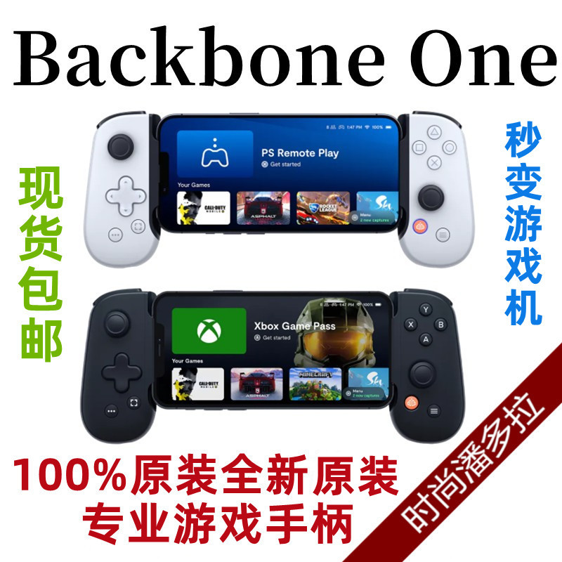 Backbone全接口男女无线