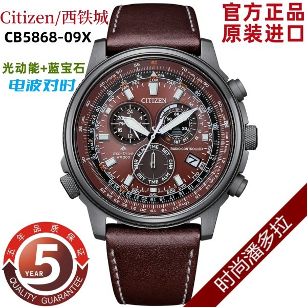 24款Citizen/西铁城光动能电波表红天使万年历商务男表CB5868-09X