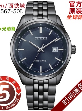 Citizen西铁城光动能男表商务休闲防水夜光手表BM7567-50L BM7560