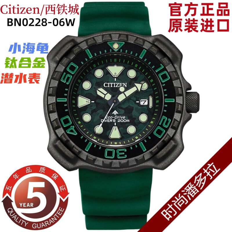 thumbnail for Citizen Citizen Little Turtle Eco-Drive Titanium Alloy Diving Watch Bn0227-25X/17X/09L