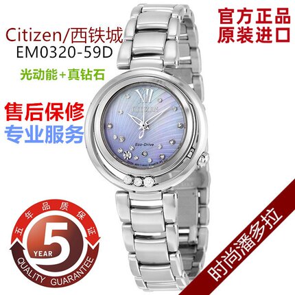 日本西铁城海报款钻石光动能女表EM0320-59D/0327-50D EM0323联保