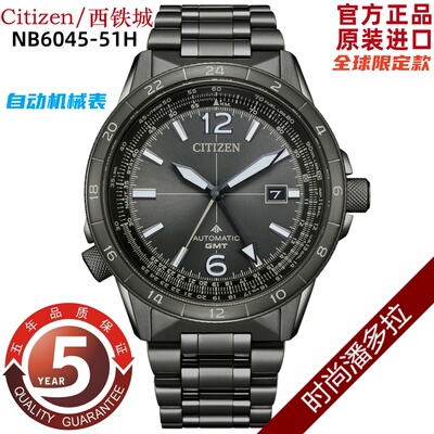 日本Citizen/西铁城自动机械GMT商务男士腕表NB6045-51H 6046-59E